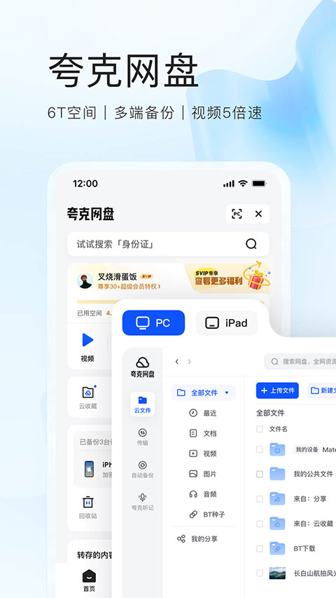 夸克小说app截图3