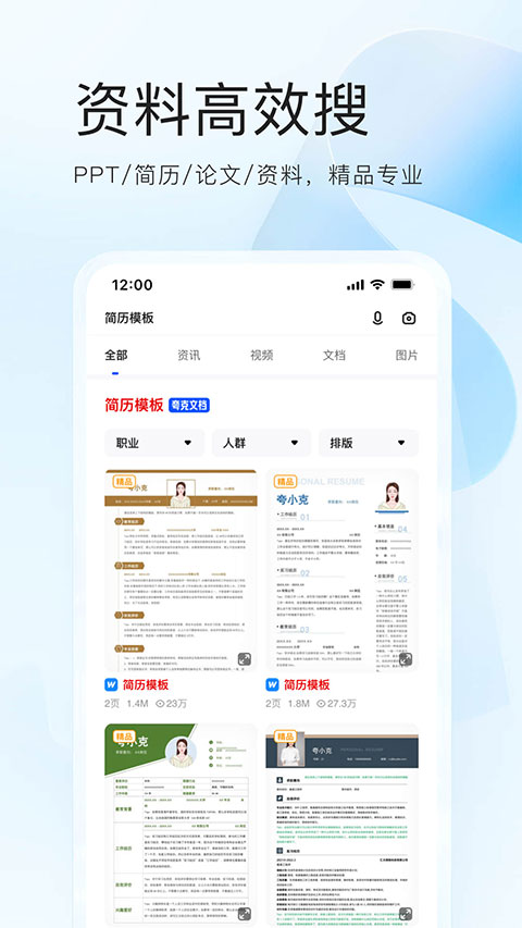 夸克小说app截图1