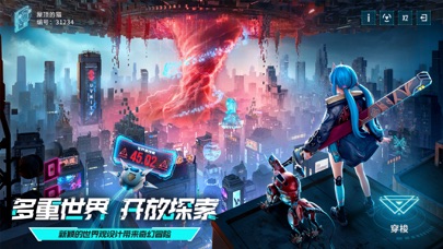 矩阵临界失控边缘手游截图4