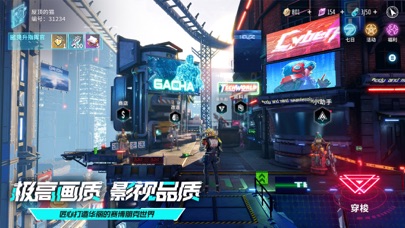 矩阵临界失控边缘手游截图3