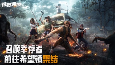 荒野迷城废土求生