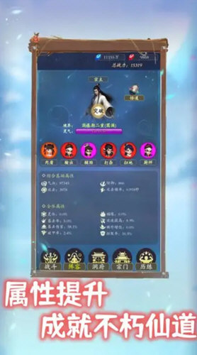 我侥幸成为一宗之主免广告版截图2