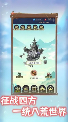 我侥幸成为一宗之主免广告版截图1