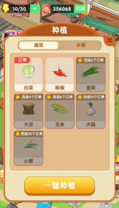 梦想模拟器截图2