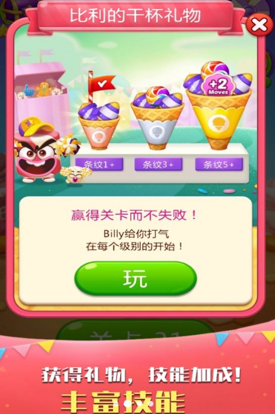 消除连连看安卓版