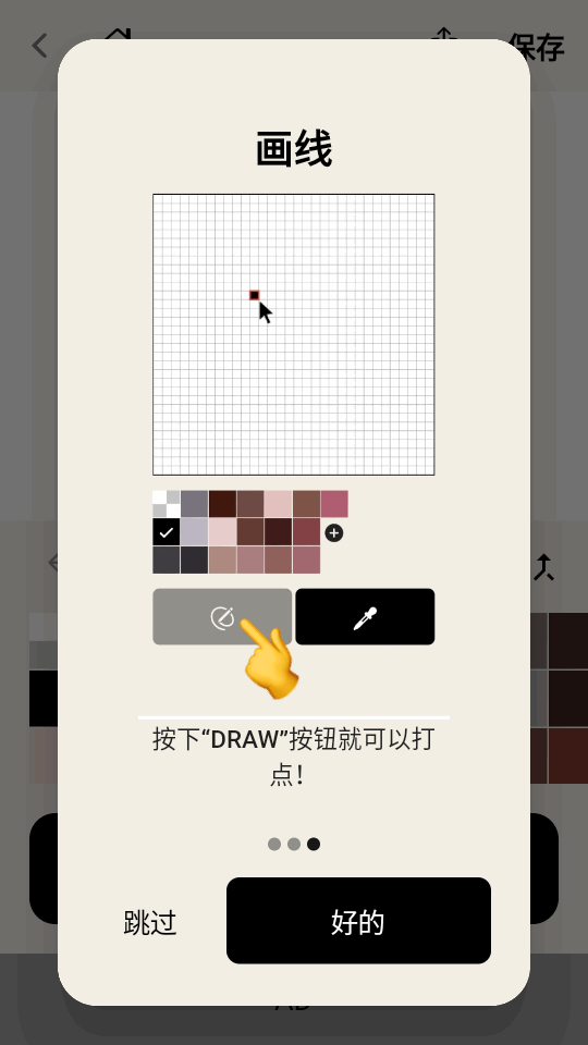 pixelme像素生成器