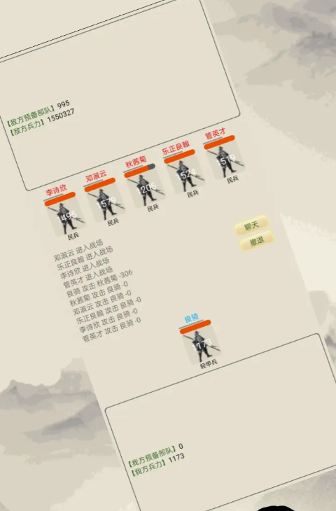 游侠江湖免费版截图3