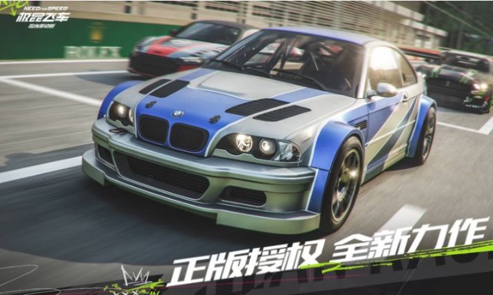 极品飞车集结手游官方版