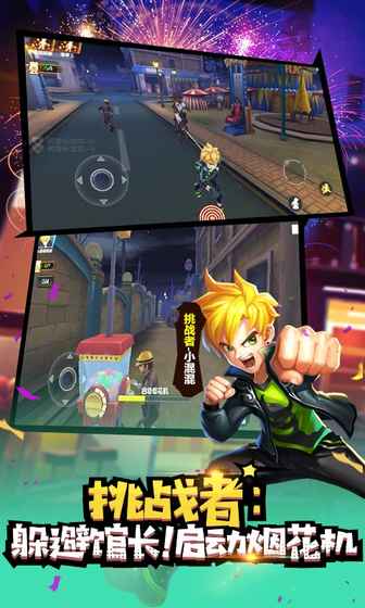 冒险大作战官网版截图2