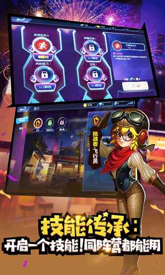 冒险大作战官网版