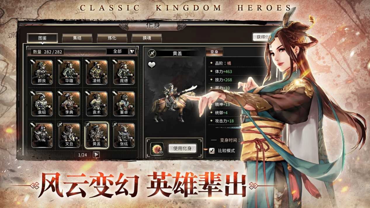 三国群英传6手机版