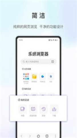 乐感浏览器海棠版截图2