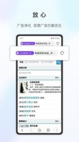 乐感浏览器海棠版截图1