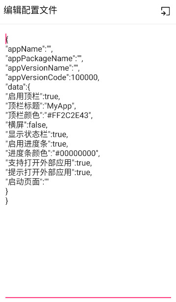 网页打包apk