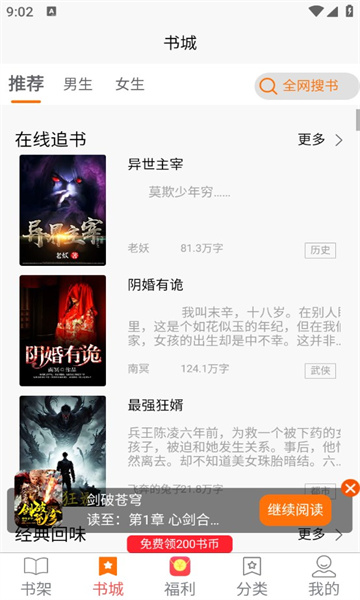 羊羊文学免费版截图3