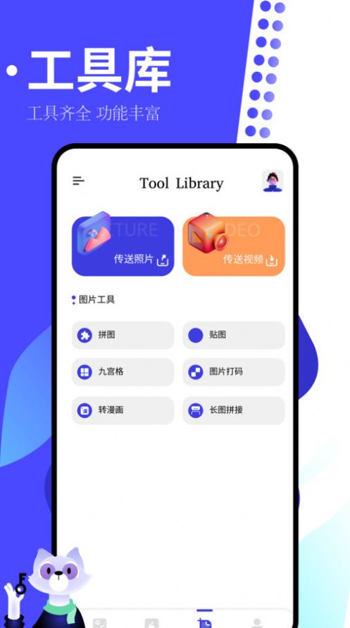 手机相册制作大师免费版截图3