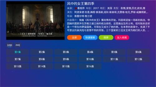 tvboxpro官方2024最新版截图2