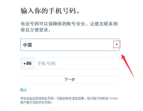 twitter下载官网版