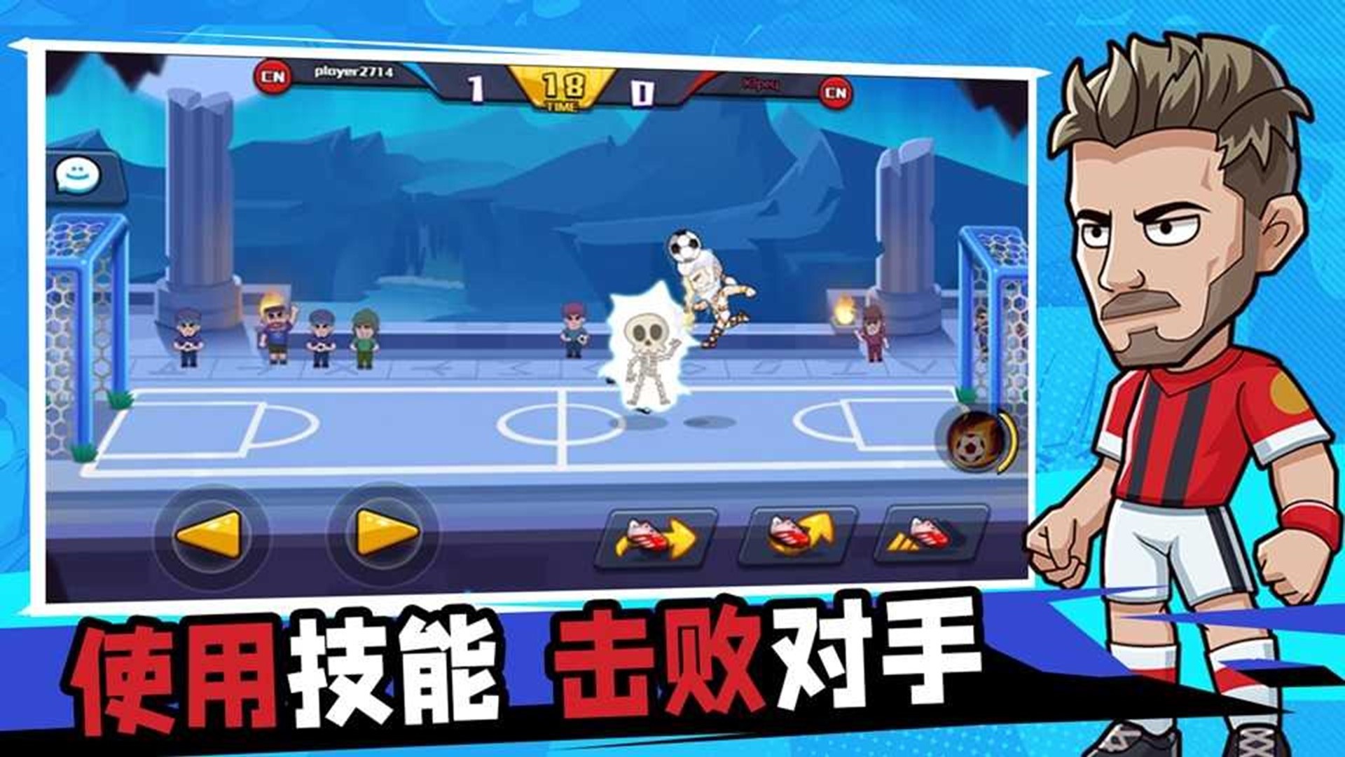 一起玩个球吧截图3