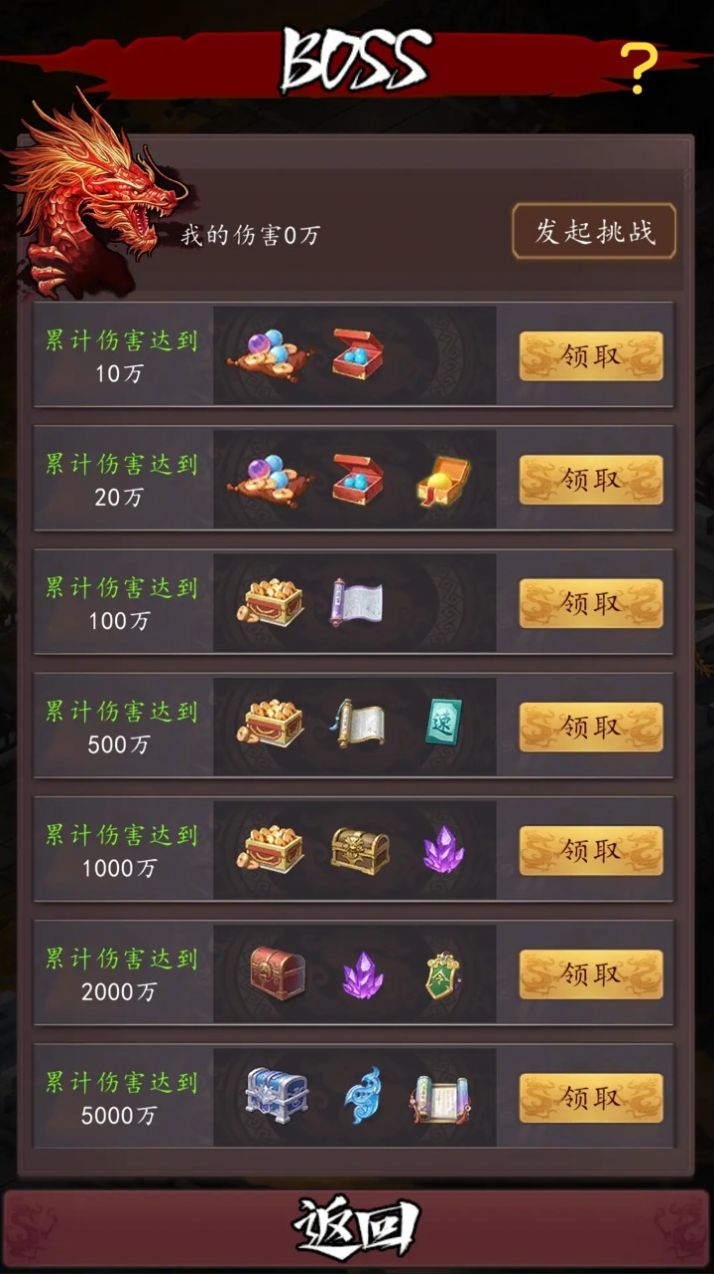 大明皇帝系统最新版