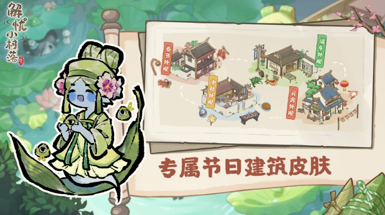 解忧小村落无限铜钱