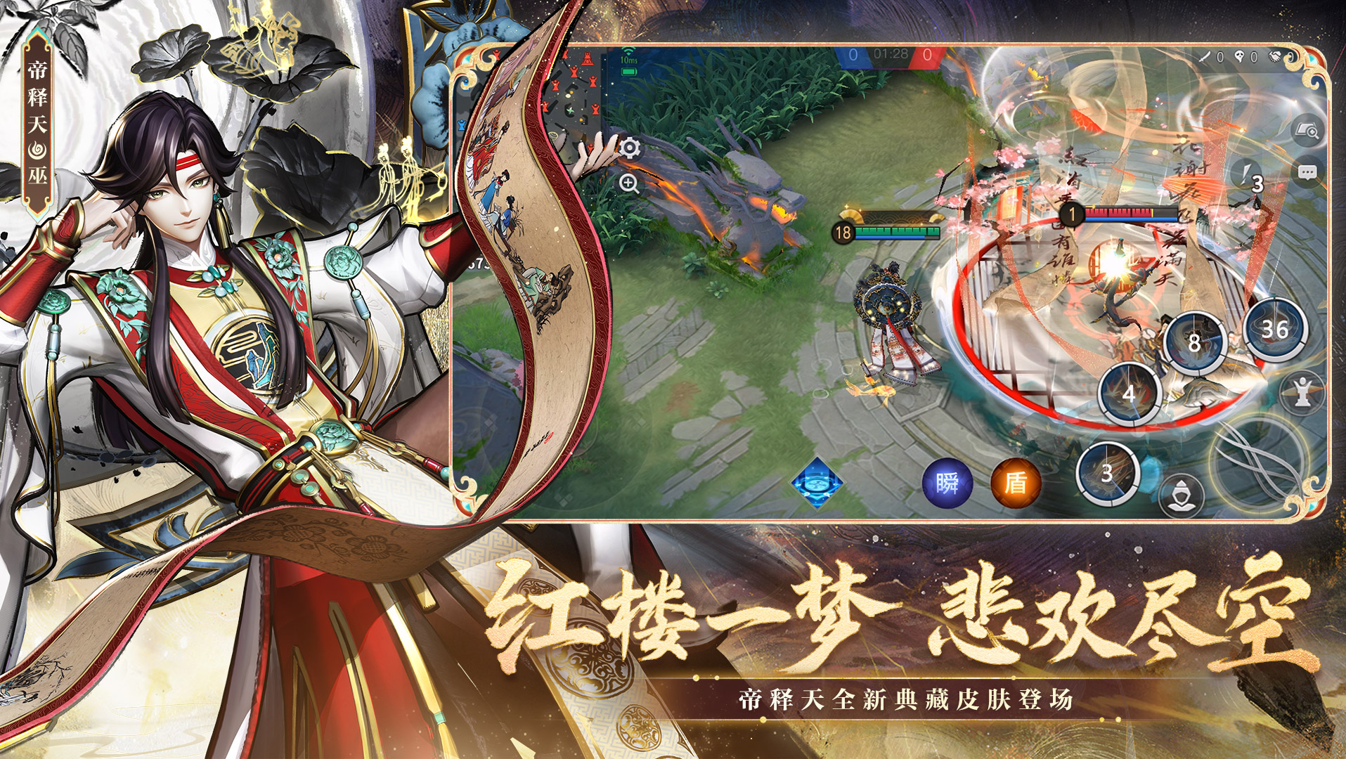 决战!平安京截图3