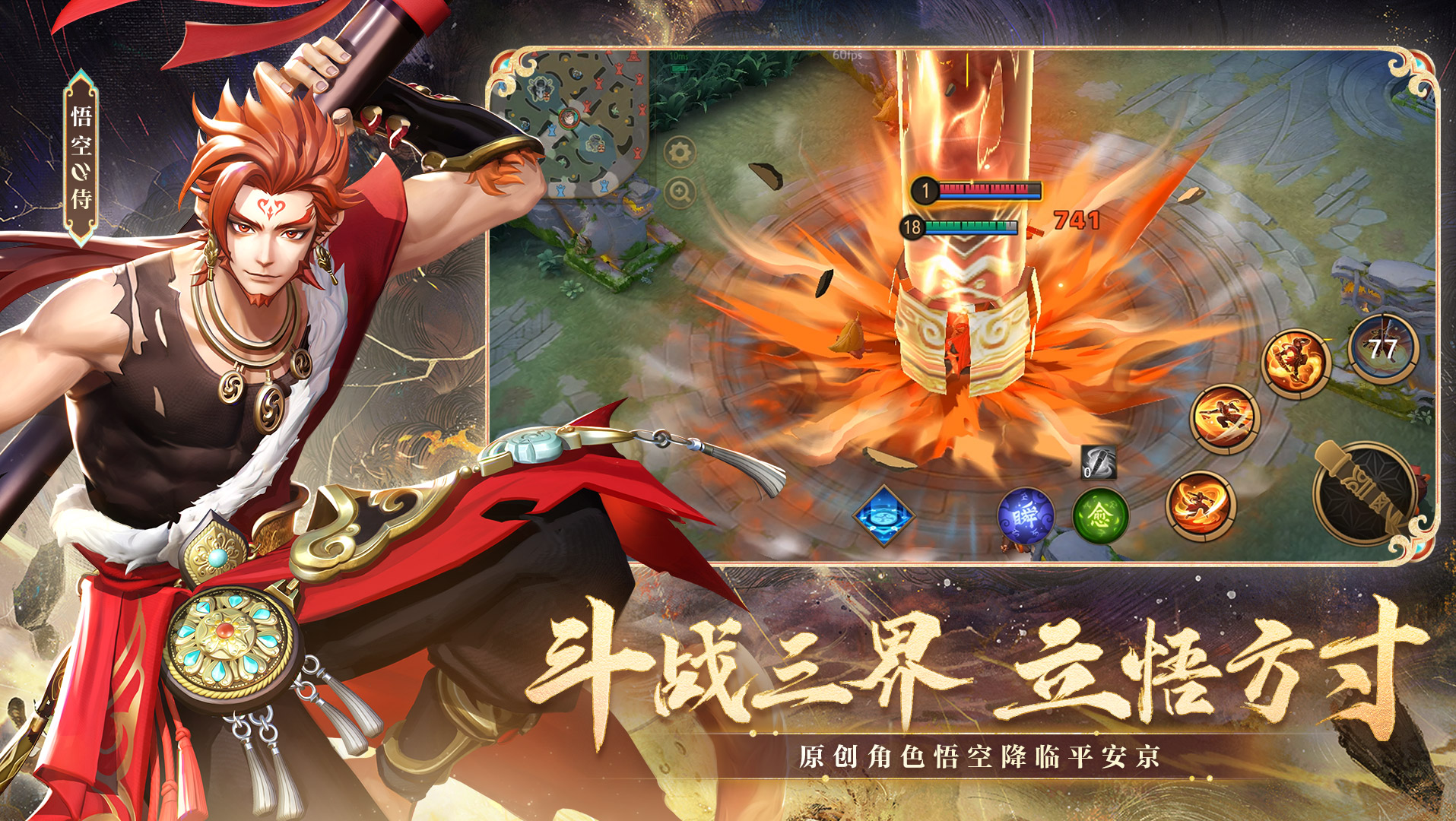 决战!平安京截图1