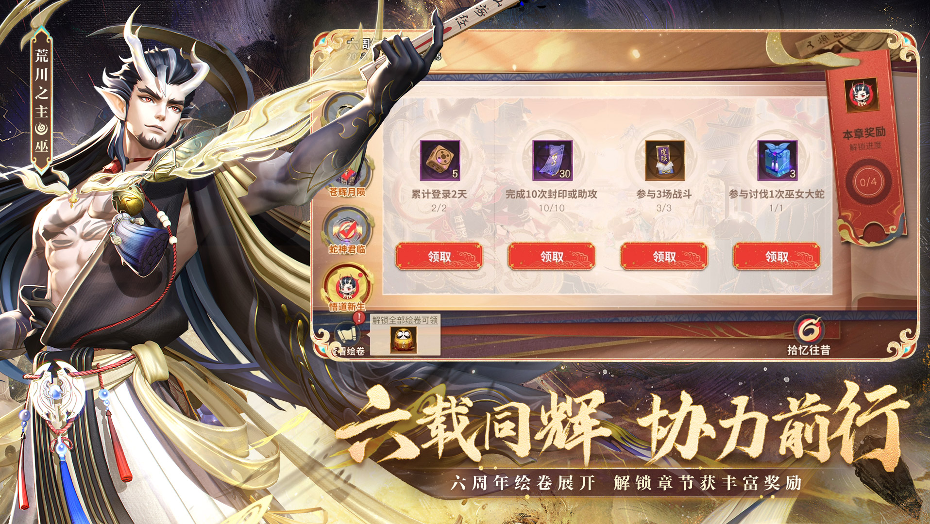 决战!平安京截图2