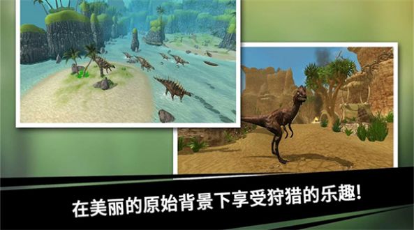 恐龙世界穿越探索最新版截图3