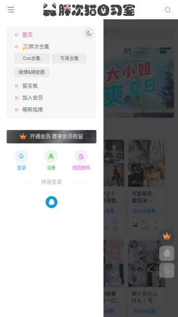 海豚相机手机版