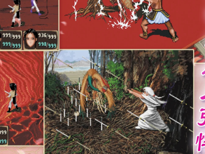 仙剑奇侠传98柔情篇