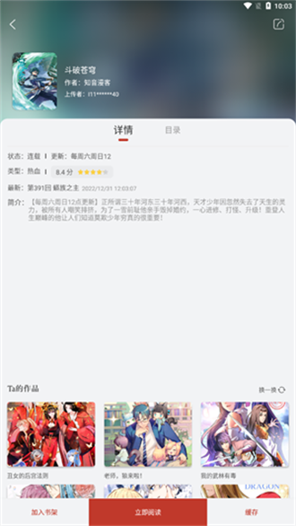 Goku漫画安卓版截图1