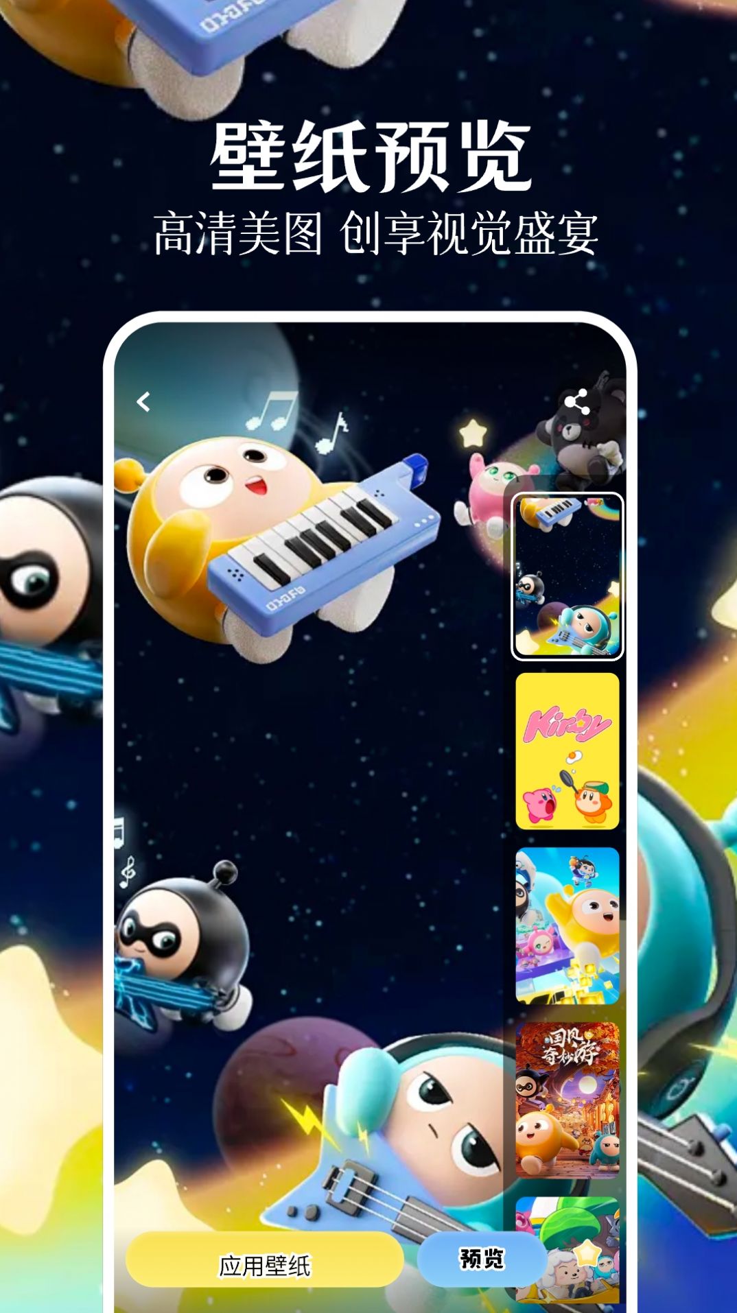 派对游戏壁纸高清版截图2