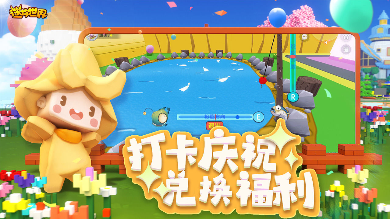 迷你世界迷你梦之城最新版