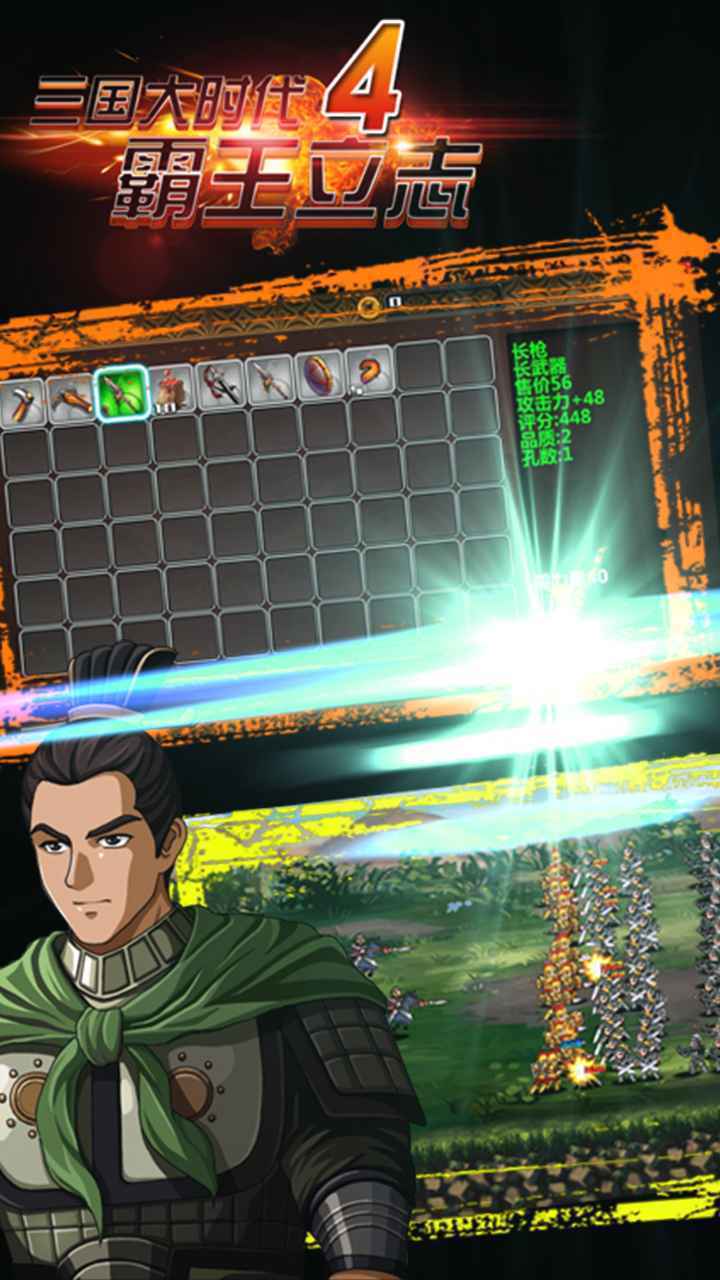 三国大时代4最新上帝版模式