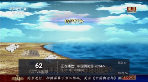 好看电视免费版截图1