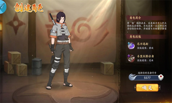 火影传说3D截图3