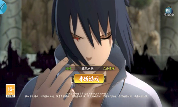 火影传说3D截图1