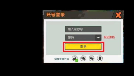 迷你世界迷你梦之城最新版