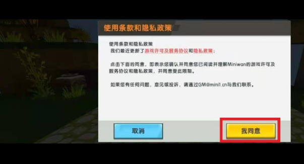 迷你世界迷你梦之城最新版