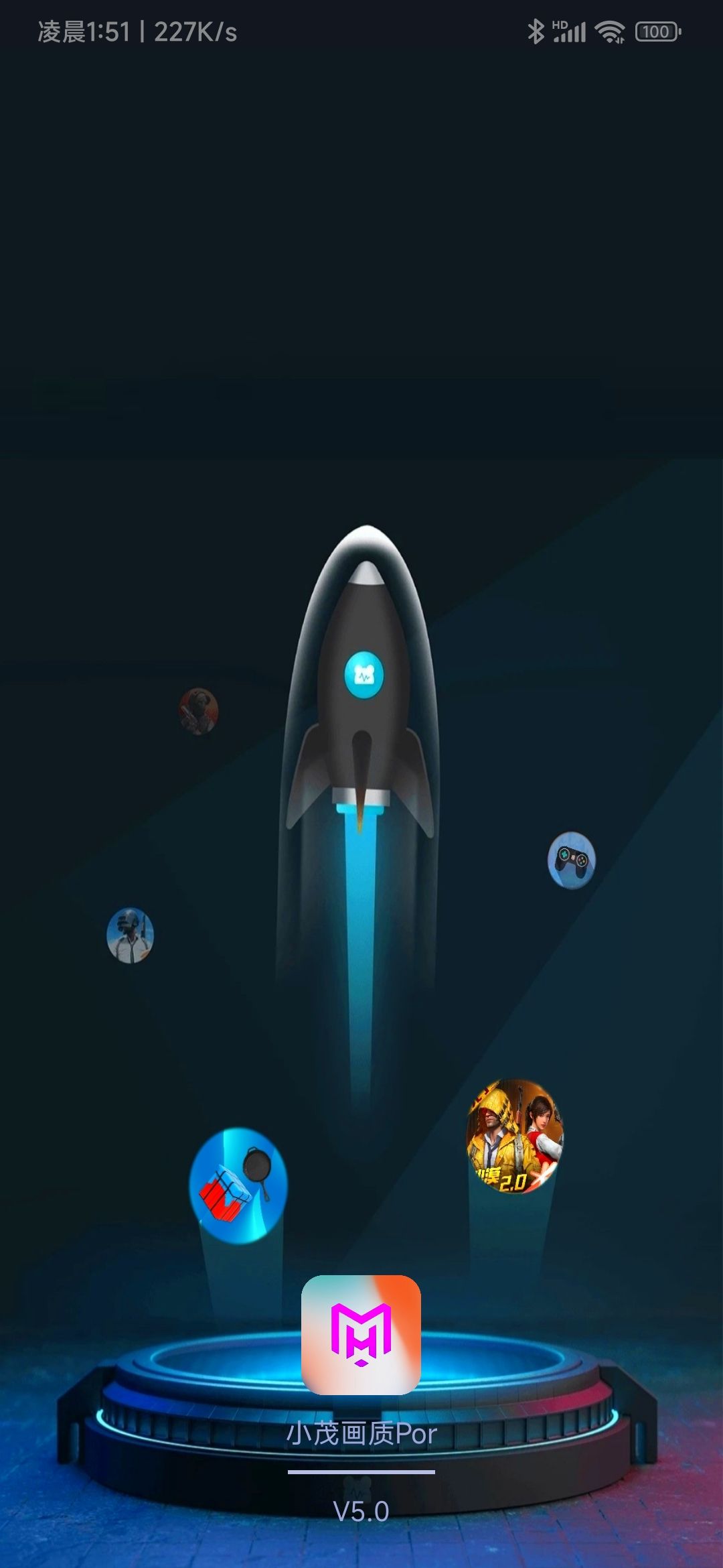 小茂画质助手vivo截图1