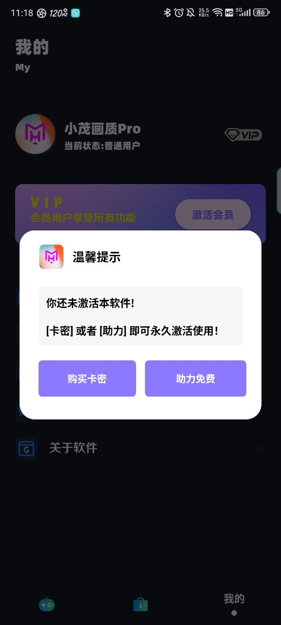 小茂画质助手vivo