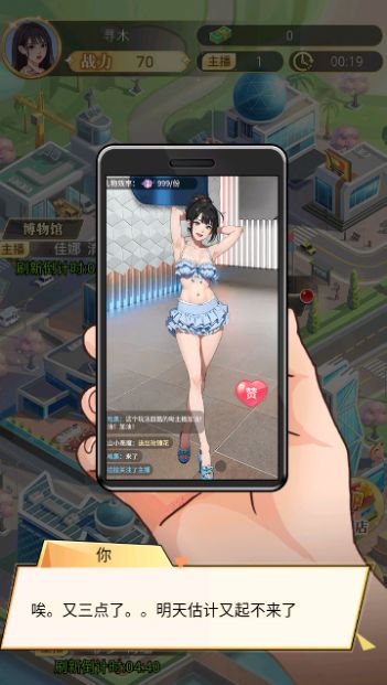 渣男的逆袭免广告版截图2