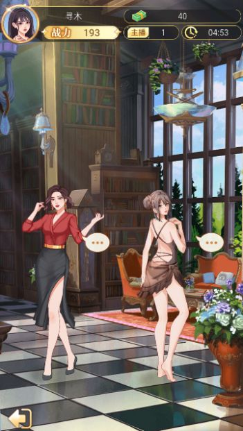 渣男的逆袭免广告版截图1