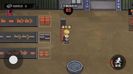 打工生活模拟器安卓版无限钞票版