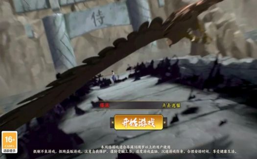 六道忍术帖截图3