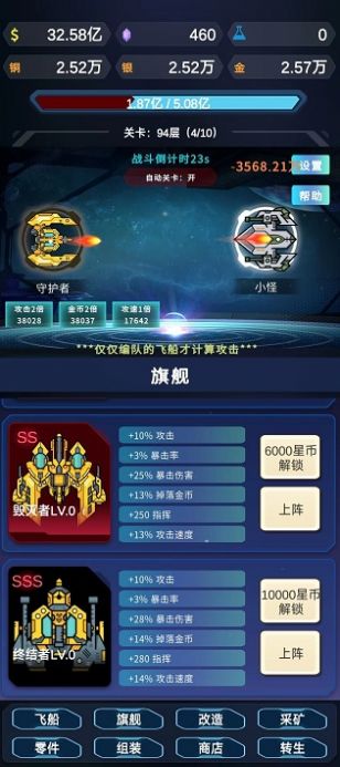 星际放置最新版