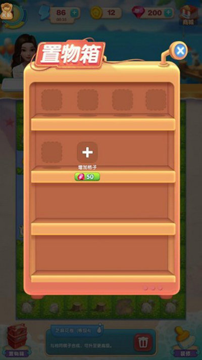 餐厅养成记红包版截图1