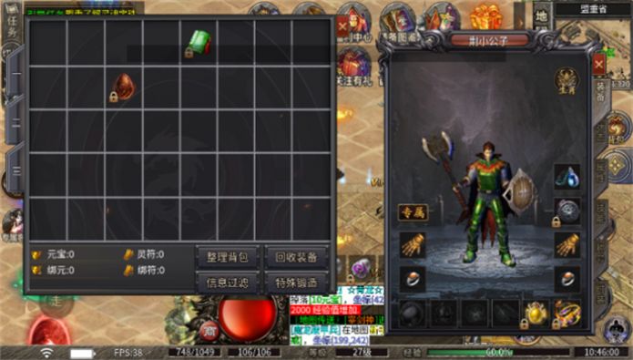 盛情火龙爆爆爆截图2