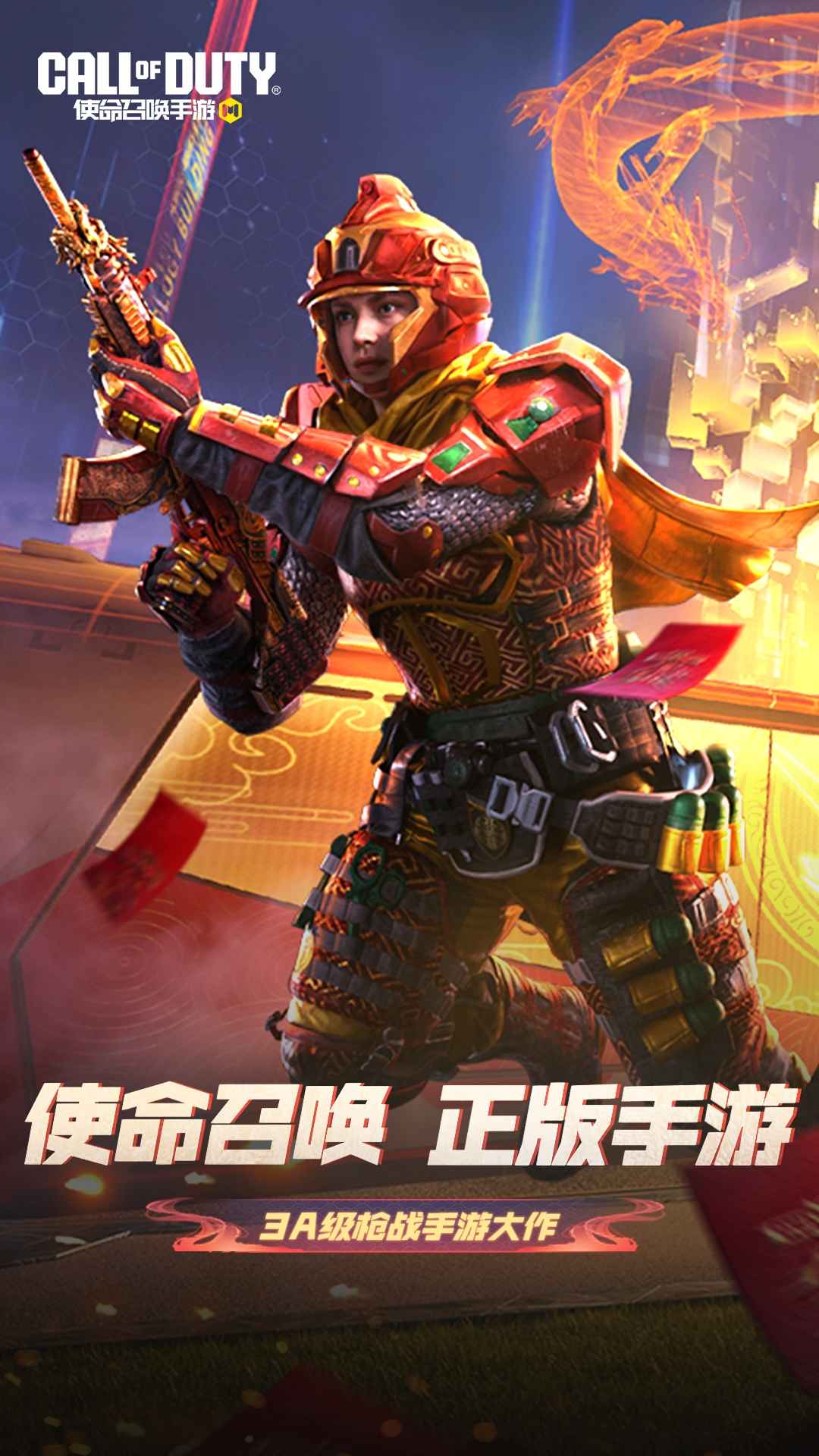 使命召唤手游模拟器截图5